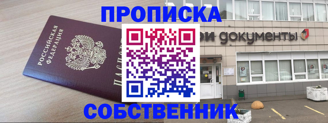 временная прописка в Краснотурьинске