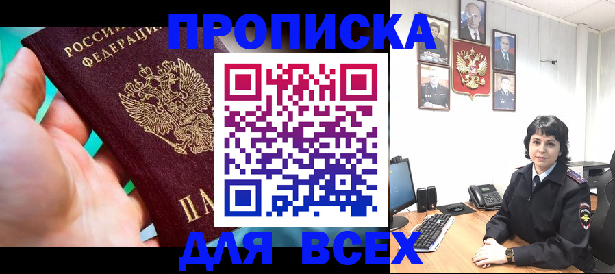 где прописаться в Краснотурьинске