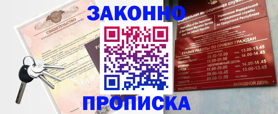 прописка поиск в Краснотурьинске