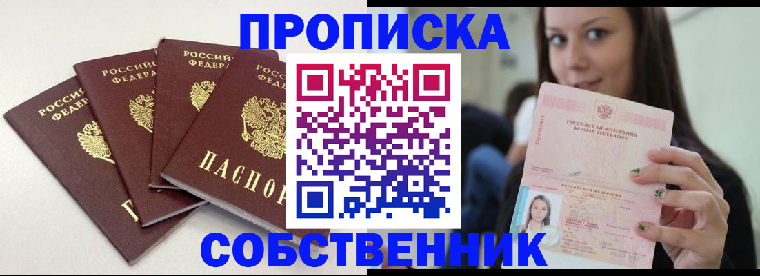 временная регистрация купить в Краснотурьинске