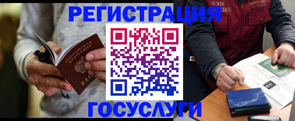 миграционный учет в Краснотурьинске