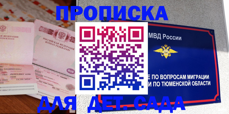 пропишу в квартире в Краснотурьинске