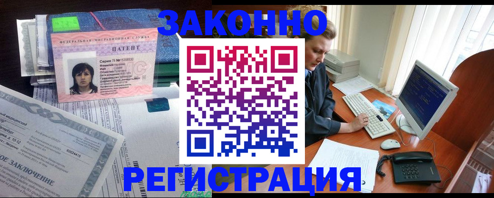 прописка штамп в Краснотурьинске